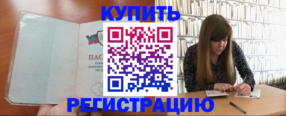 прописка для школы в Нефтекамске