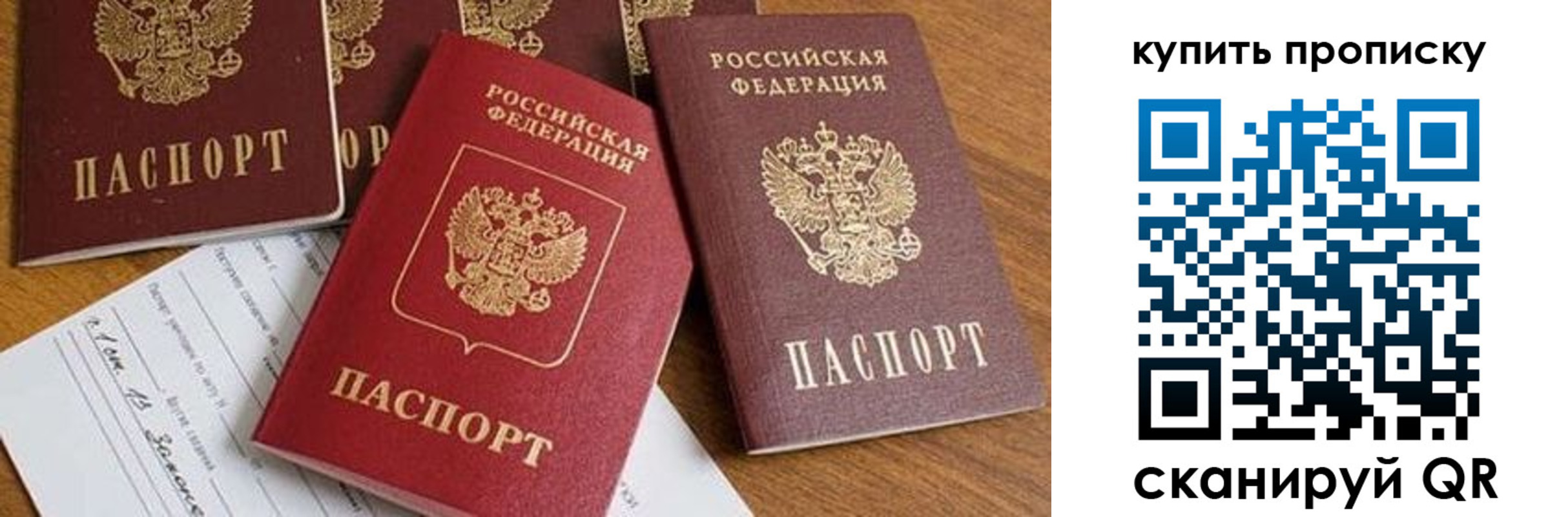 пропишу в квартире в Нефтекамске