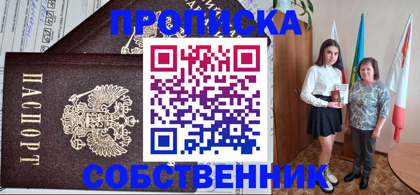 временная регистрация поиск в Нефтекамске
