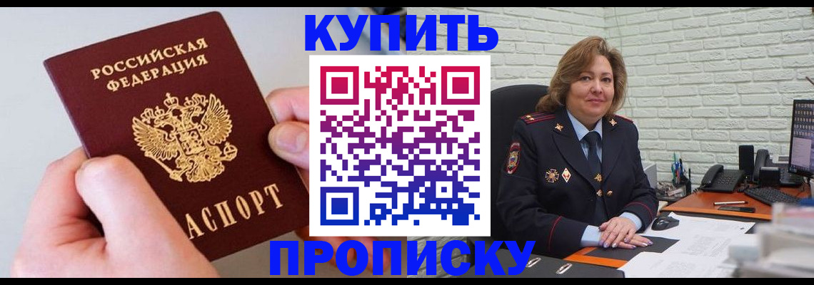 прописка иностранных граждан в Нефтекамске