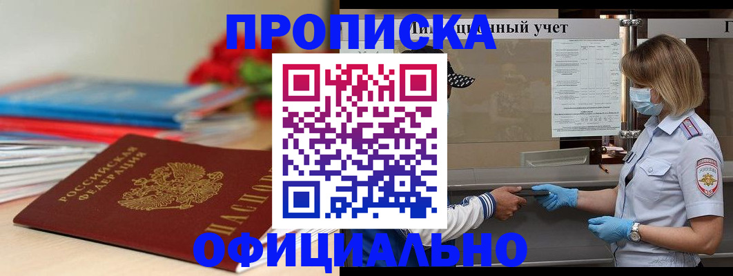 временная регистрация адрес в Нефтекамске