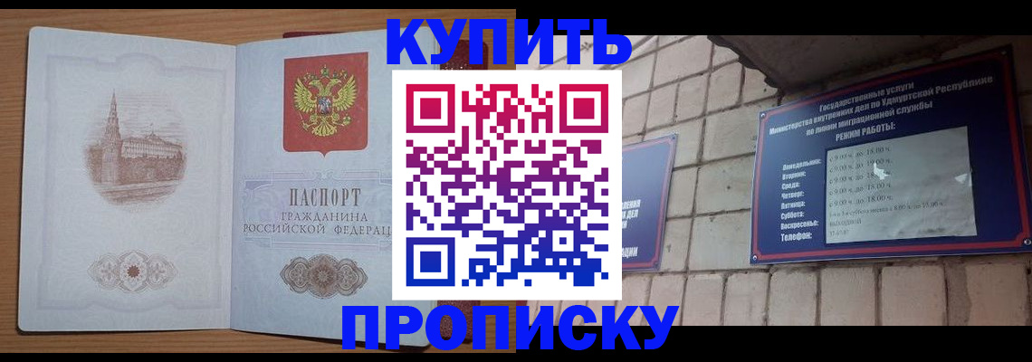 временная регистрация 2025 в Нефтекамске