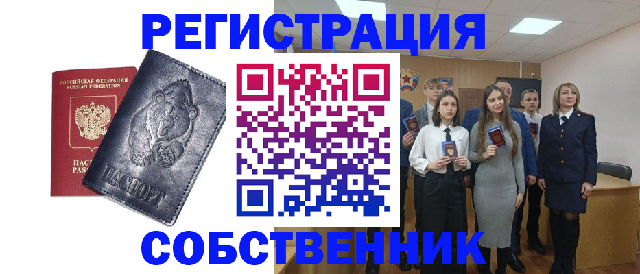 прописка в Нефтекамске