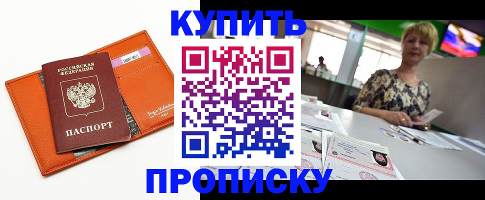 прописка поиск в Нефтекамске