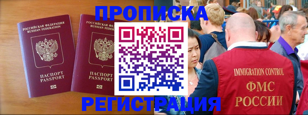 временная регистрация гарантия в Нефтекамске